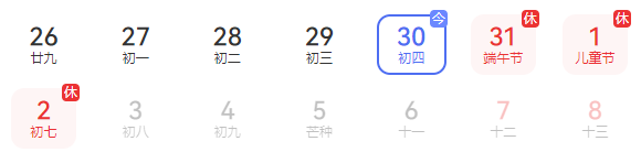 維替2025年端午節(jié)放假通知